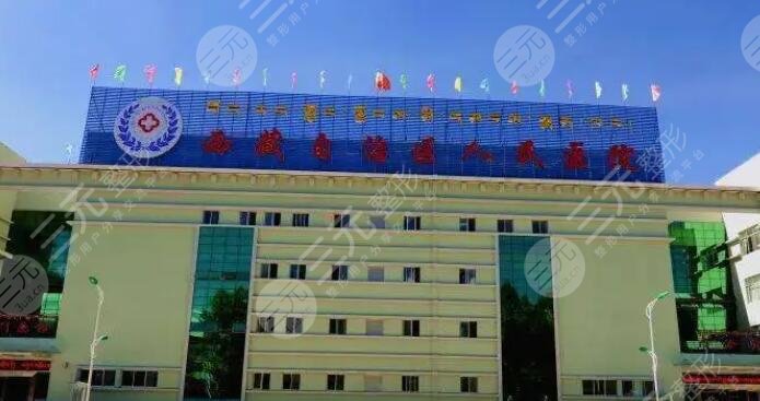 西藏自治区人民医院