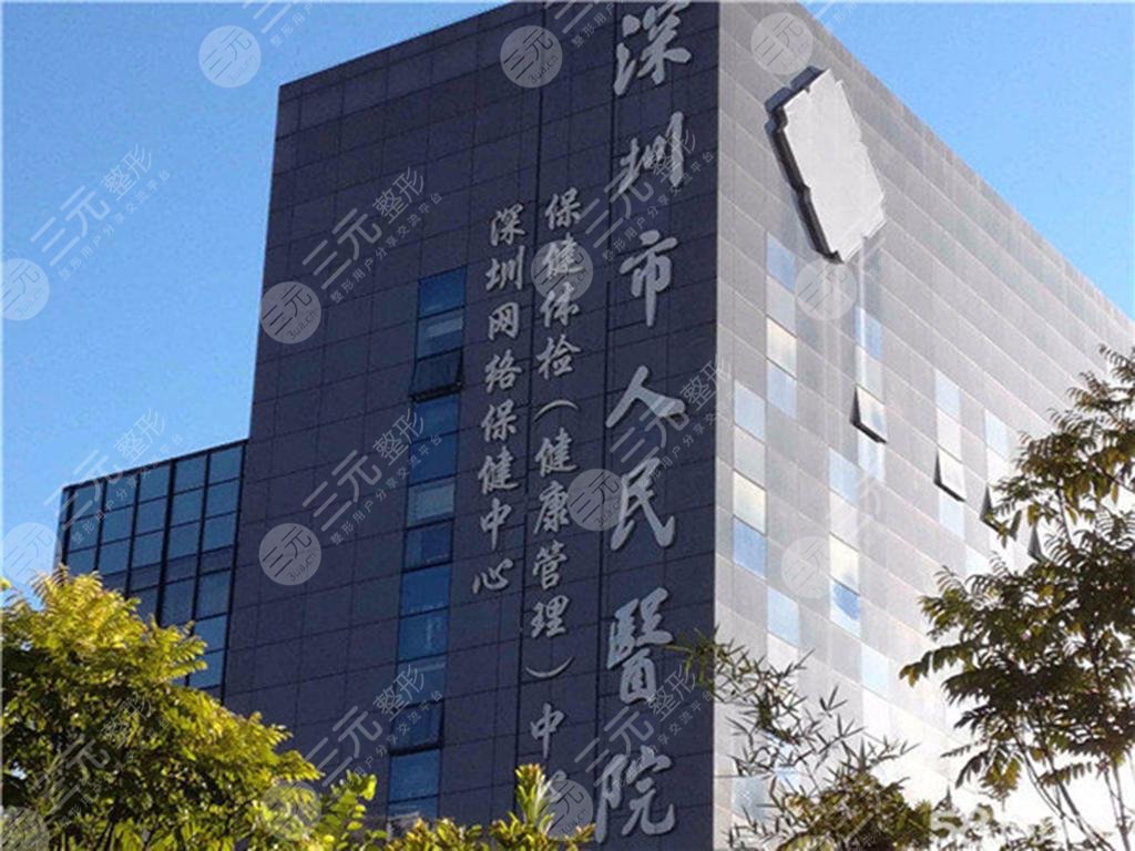 深圳出名整形大医院口碑排名前五