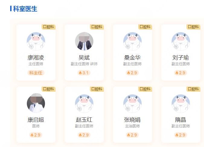 北京潞河医院口腔科医生介绍