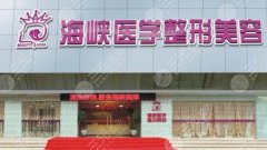 广州海峡隆胸怎么样?医院综合实力&医生推荐&隆胸案例分享 广州海峡隆胸怎么样?医院综合实力&医生推荐&隆胸案例分享