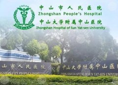 中山医院口腔科怎么样?科室特色项目/口碑医生介绍/牙齿矫正案例 中山医院口腔科怎么样?科室特色项目/口碑医生介绍/牙齿矫正案例
