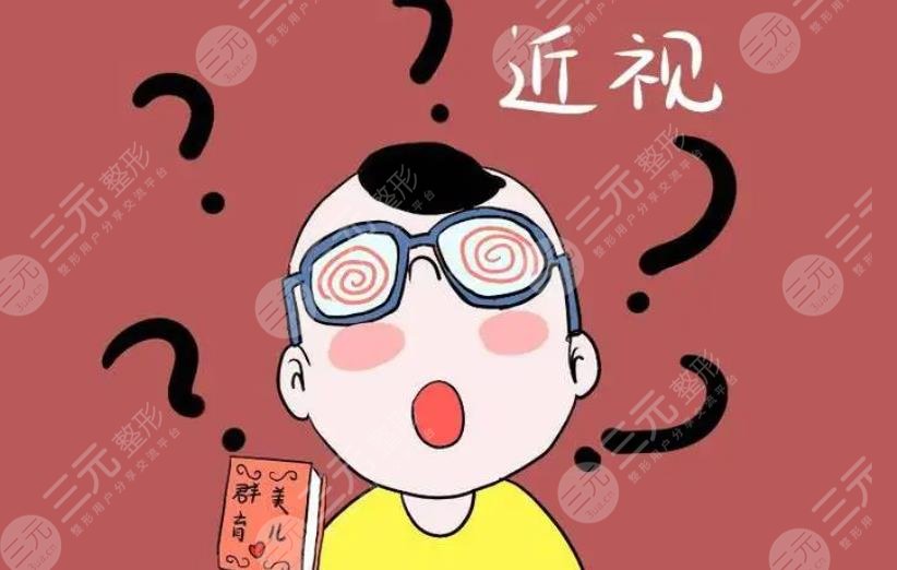 近视眼