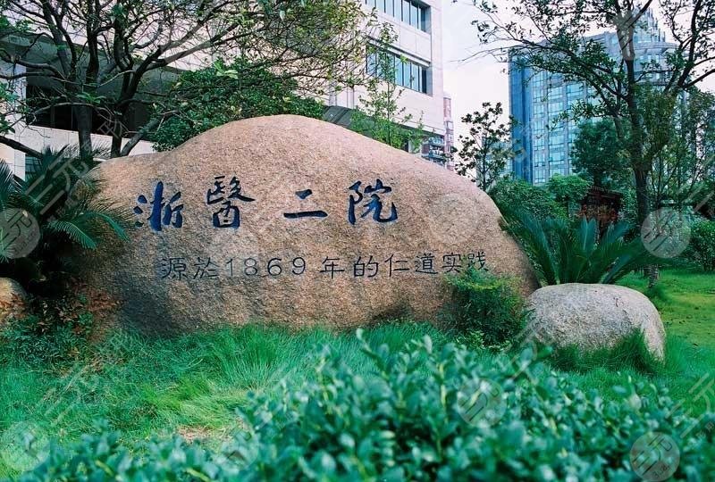 浙二医院做双眼皮哪个医生好?