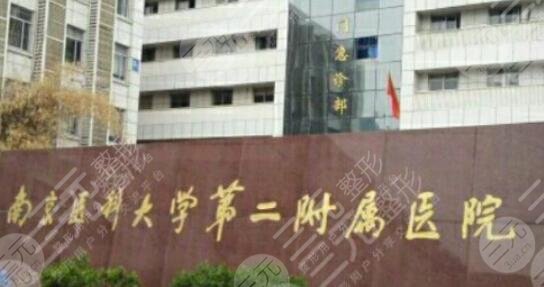 南医大二附院隆鼻取出多少钱?
