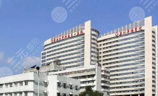 暨南大学附属第一医院