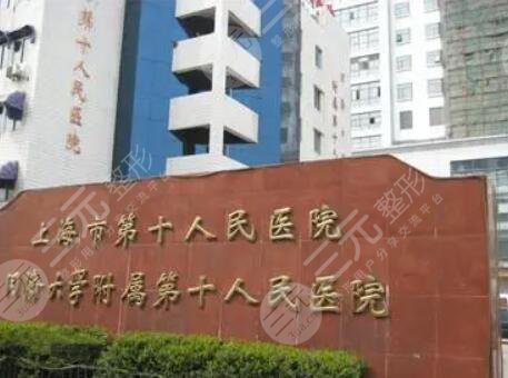 上海第十人民医院激光缓解近视怎么样？多少钱|专家口碑|近视手术案例