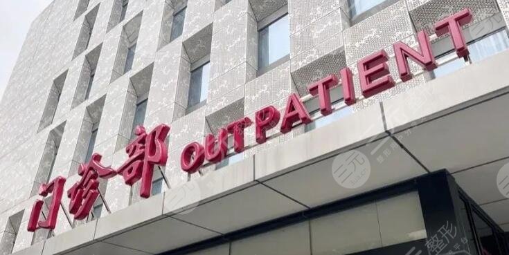 上海第十人民医院激光缓解近视怎么样?