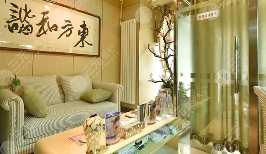 北京东方和谐医疗美容诊所