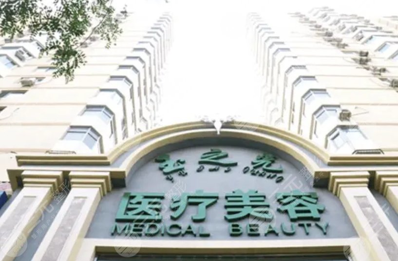北京润美玉之光医疗美容诊所