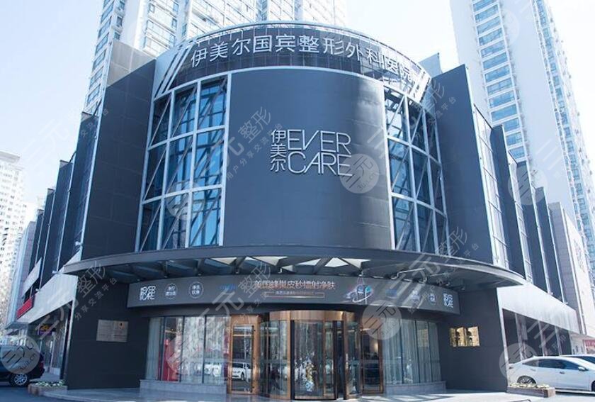 青岛伊美尔整形医院