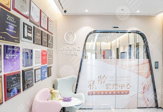 深圳千氧医疗美容门诊部