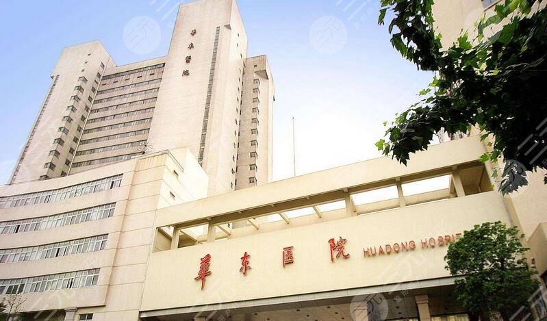 上海哪家医院看皮肤比较好的医院汇总