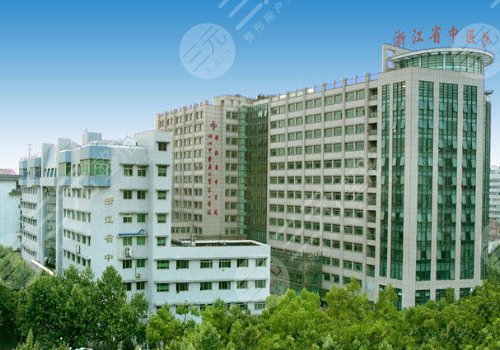 浙江省中医院整形科哪个医生好？