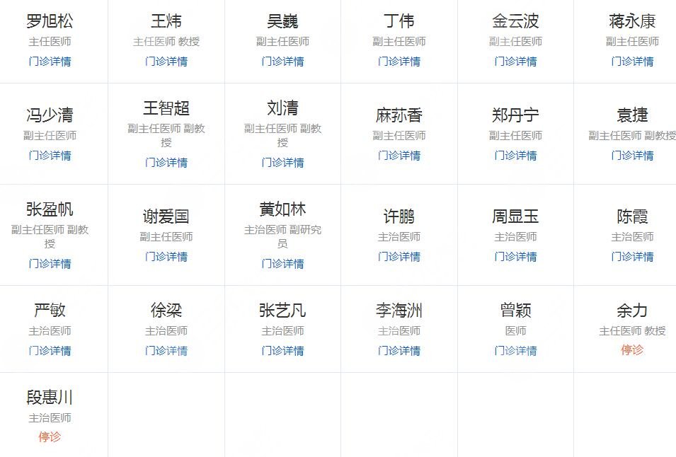 上海九院面部提升哪位医生好点？