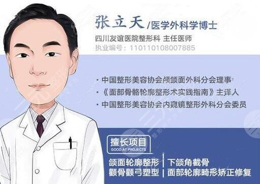 张立天
