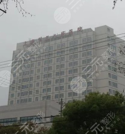 上海交通大学医学院附属第三医院整形外科