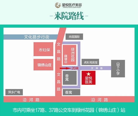 萍乡星悦