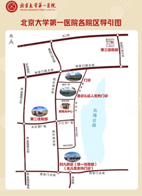 北大医院祛斑医生介绍