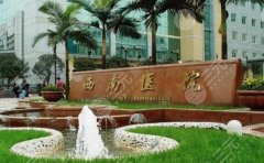 重庆磨骨哪家医院好?严选排行榜前五介绍,真实评论曝光 重庆磨骨哪家医院好?严选排行榜前五介绍,真实评论曝光