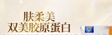 双美肤柔美