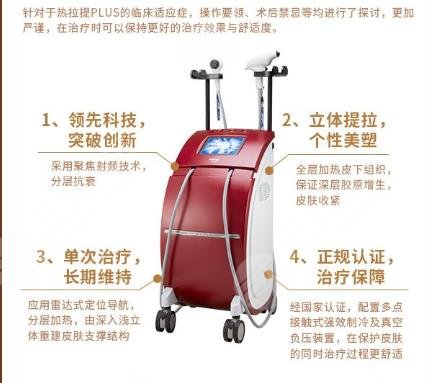 以色列飞顿热拉提plus