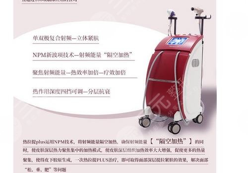 以色列飞顿热拉提plus