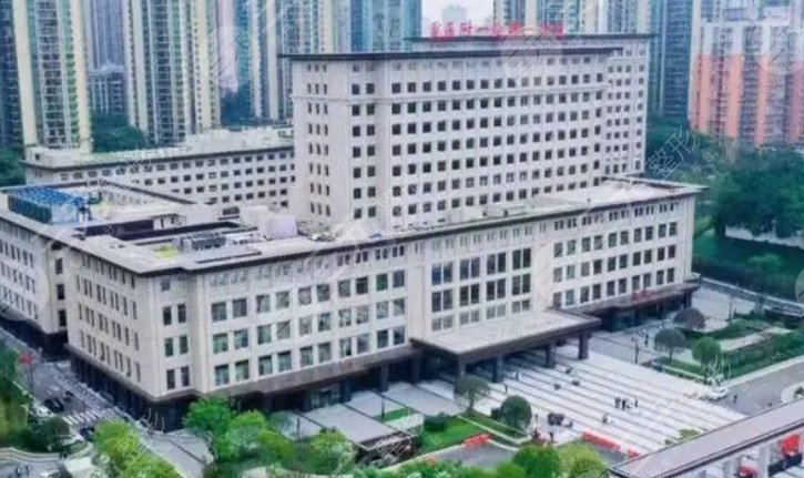 重庆大附一院