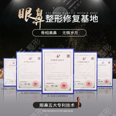 成都艺星整形美容医院