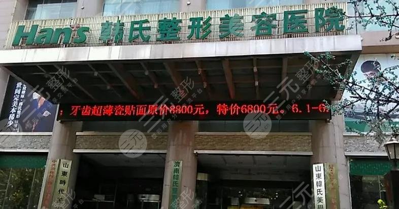 济南韩?氏王召东双眼皮做的怎么样