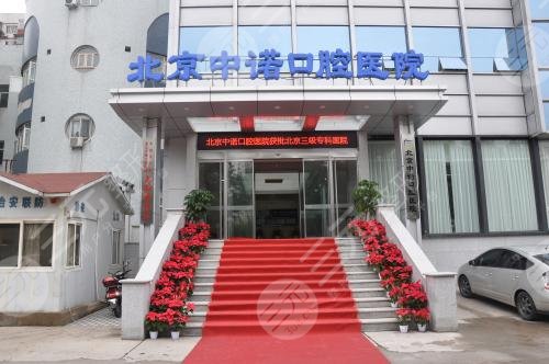 北京口腔医院排名哪家好？