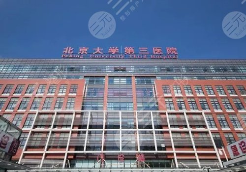 北京口腔种植牙医院哪个好