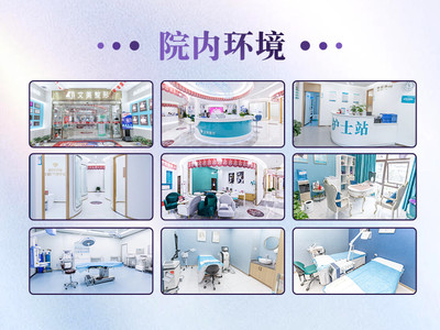 武汉艾美医疗美容医院