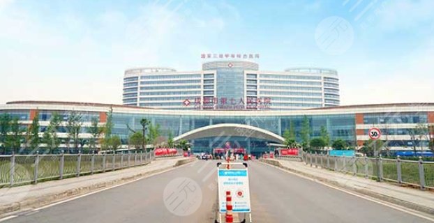 成都市第七人民医院