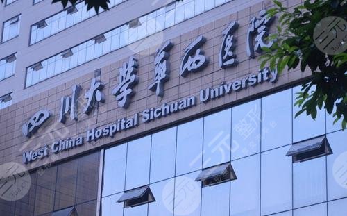 全国眼部整形医院排名