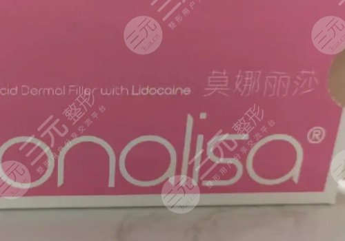 莫纳丽莎玻尿酸能维持多久?
