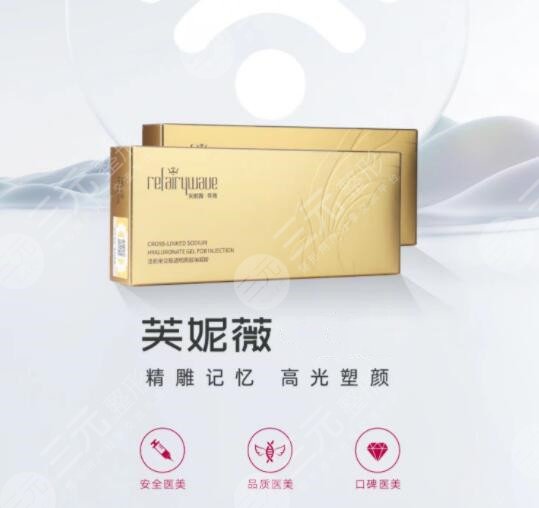 芙妮薇致雅玻尿酸价格多少?