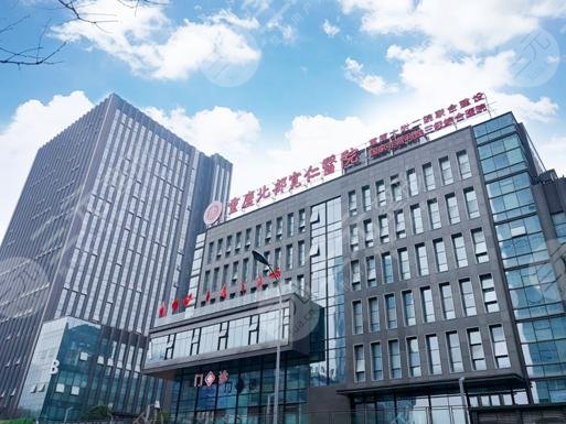 重庆松山医院整形科