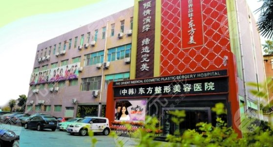 郑州东方整形美容医院