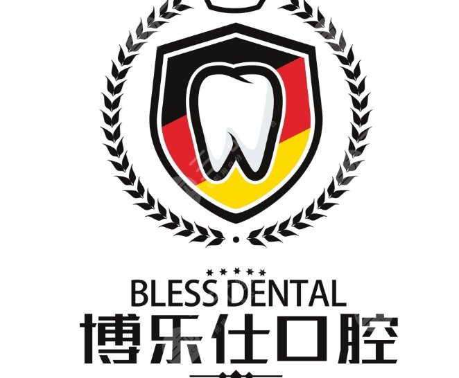 株洲博乐仕口腔