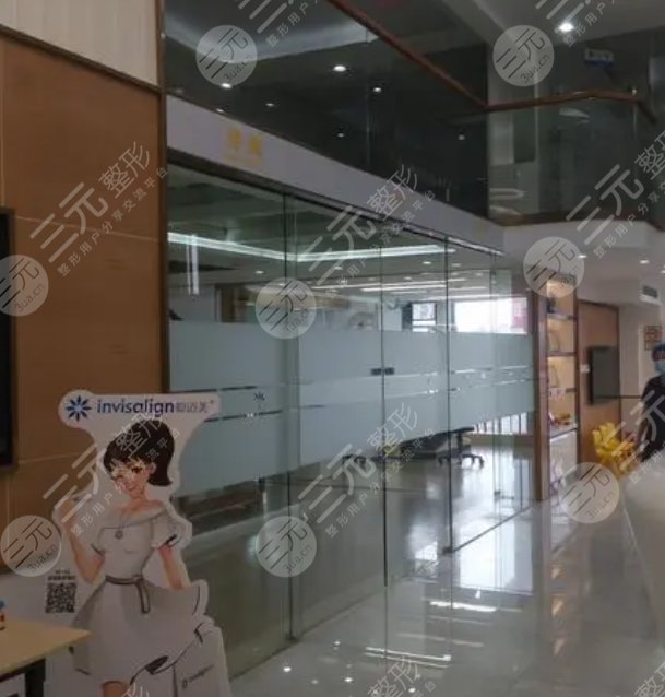 万博口腔