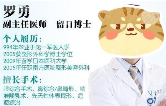 广州罗勇医生