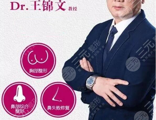 王锦文医生隆胸怎么样了？丰胸案例上新，2023年手术报价表大全