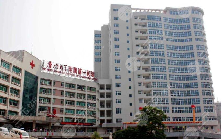 厦门大学附属第一医院皮肤科