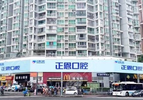 深圳牙科医院前十名