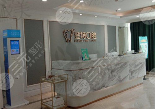 深圳牙科医院前十名