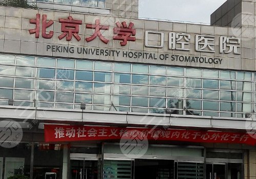 中国正颌手术医院排名