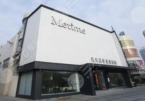 大连美天整形价格表