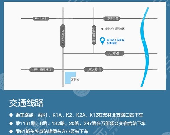 成都东篱