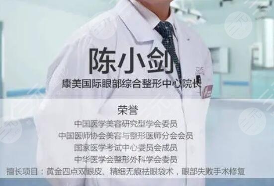 陈小剑修复双眼皮怎么样?