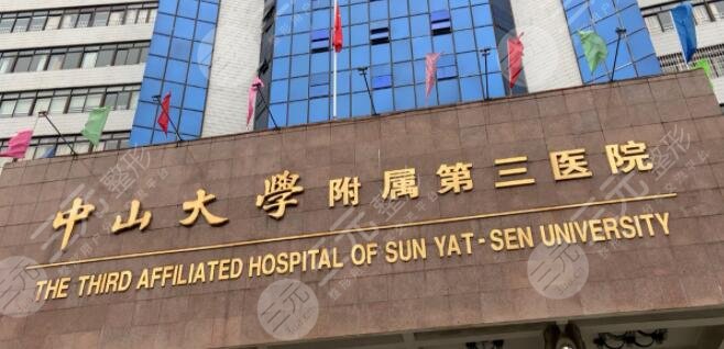 中山三院隆鼻怎样预约手术挂号？便民挂号教程，一分钟搞定！